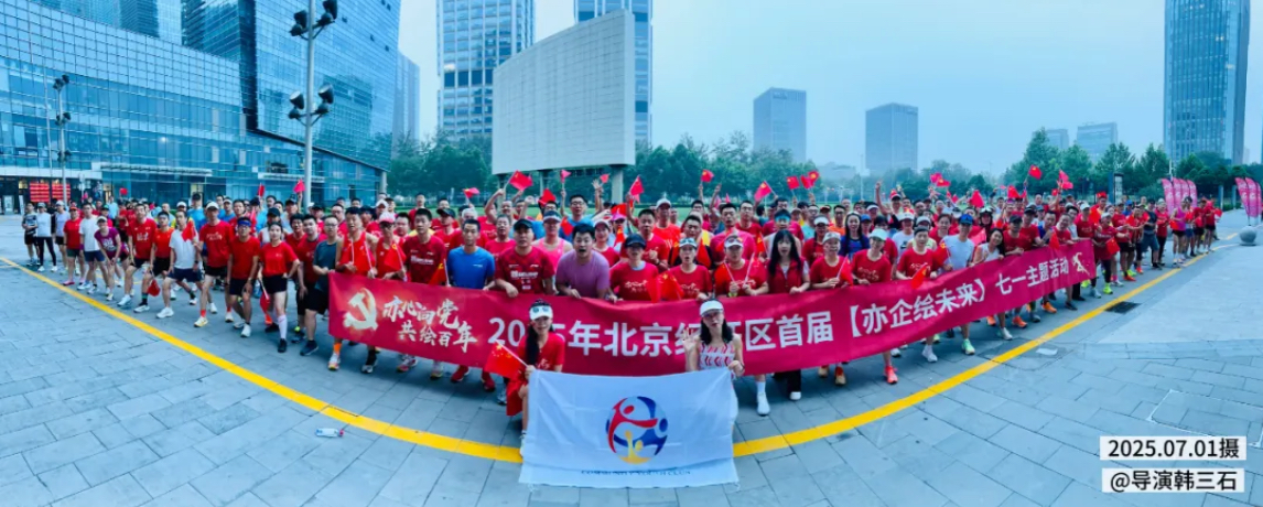 近期活动集锦