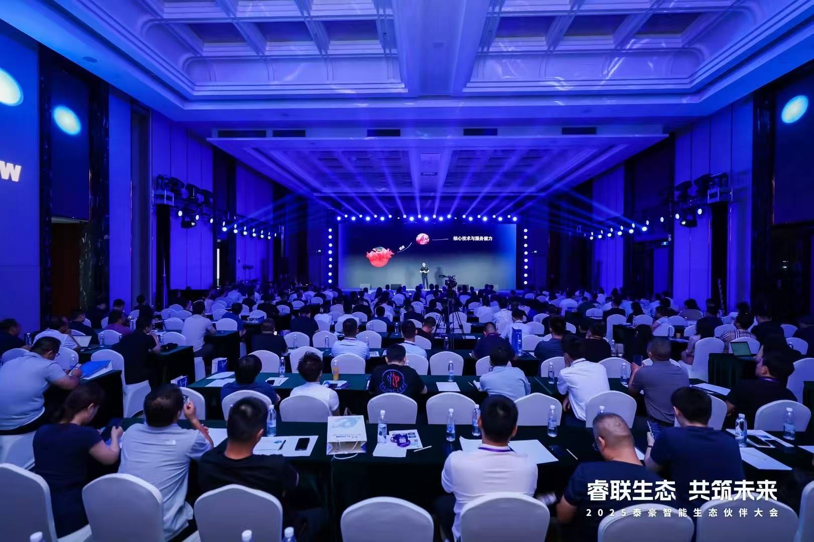 2025EBpay钱包(中国)智能生态伙伴大会在京圆满落幕：睿联生态，共筑数智未来