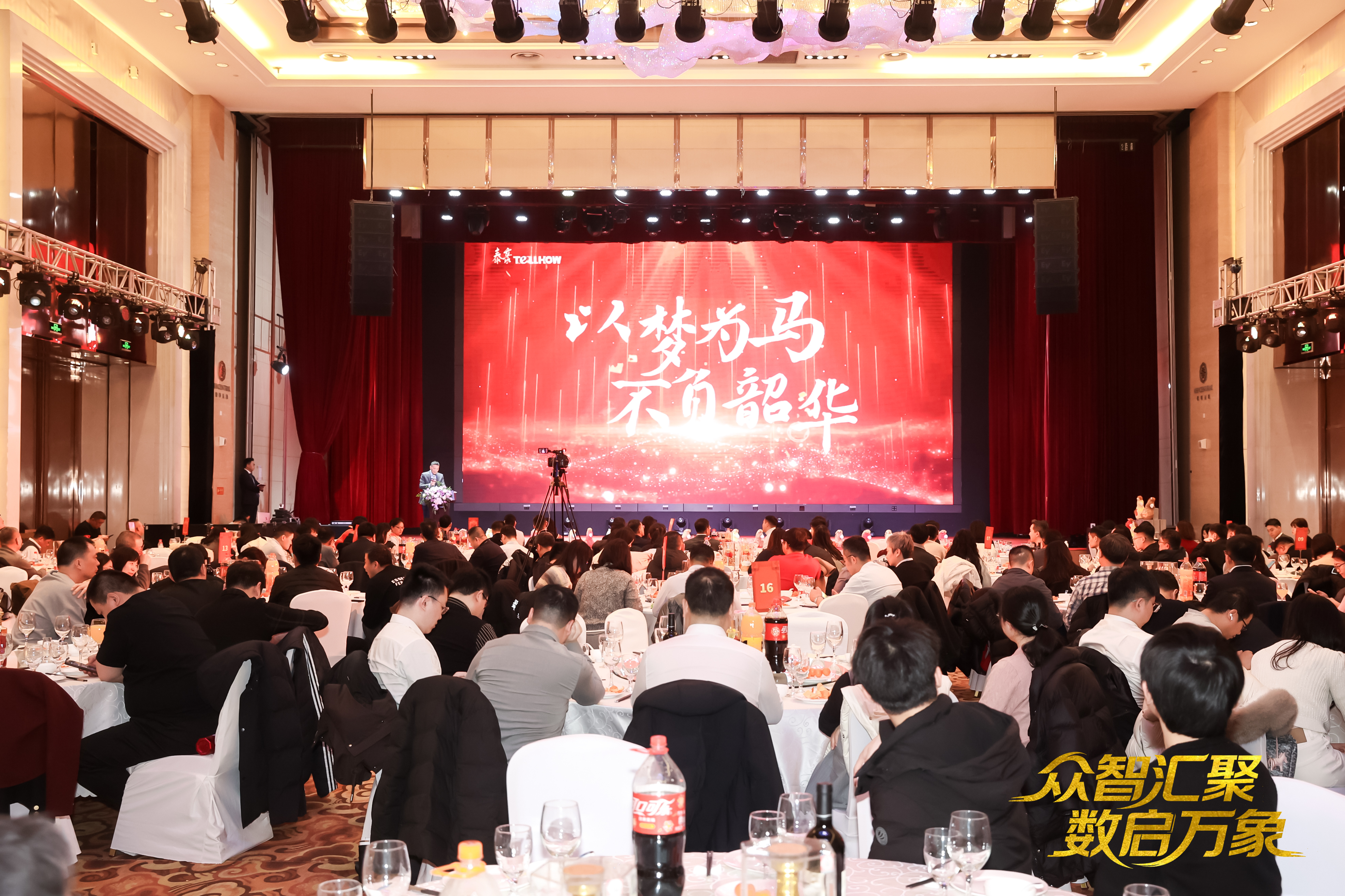 北京EBpay钱包(中国)2026员工大会：以“数”为擎，迈向新阶段